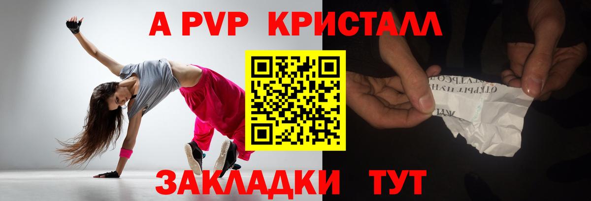 APVP Crystall  Вход с VPN  A-PVP  Азов  где купить наркоту  A PVP СК КРИС  Alpha PVP Crystall 