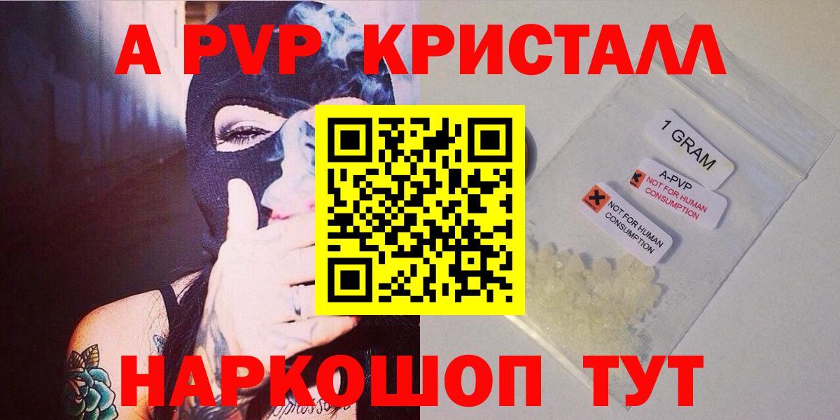 А ПВП кристаллы Азов