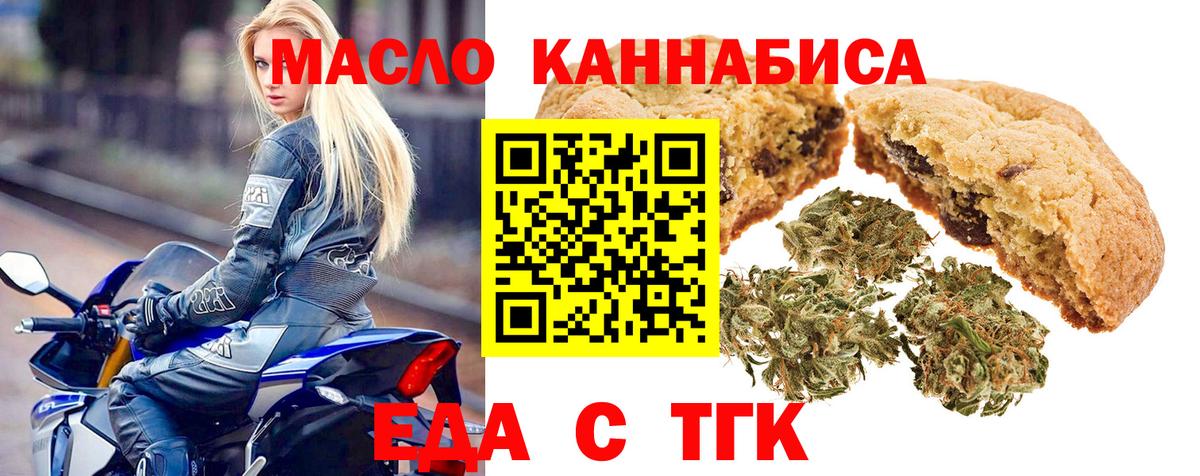 Еда ТГК марихуана  Вход с VPN  Азов 