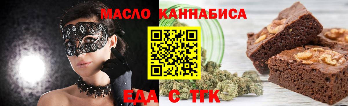 Cannafood конопля Азов
