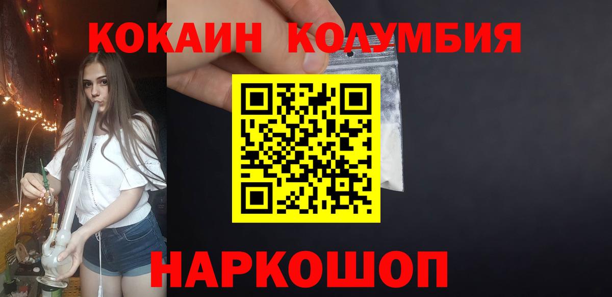 КОКАИН Перу  Вход с VPN  Азов 