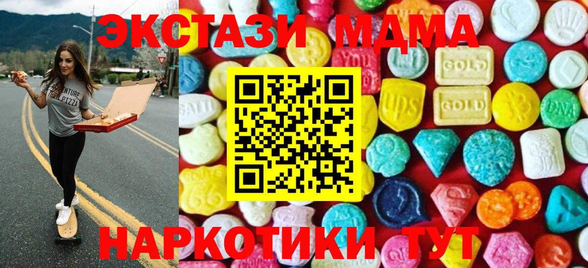 Ecstasy  Ecstasy диски  Азов  Вход с VPN  цена наркотик  Ecstasy 250 мг 
