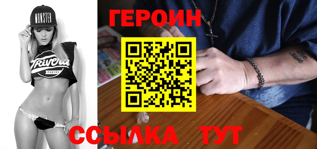 Азов  ГЕРОИН герыч  Вход с VPN 