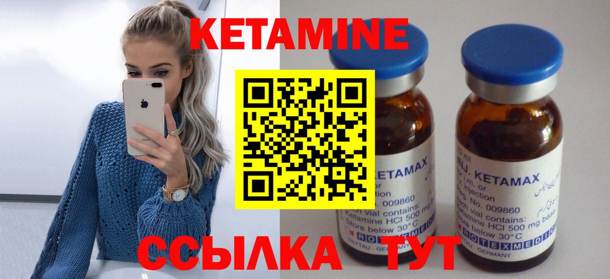 Азов  дарк нет телеграм  Вход с VPN  Кетамин ketamine  КЕТАМИН VHQ 