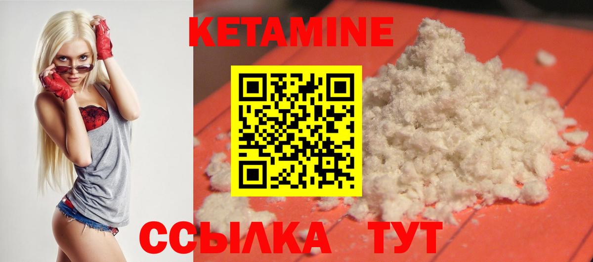 Кетамин ketamine Азов