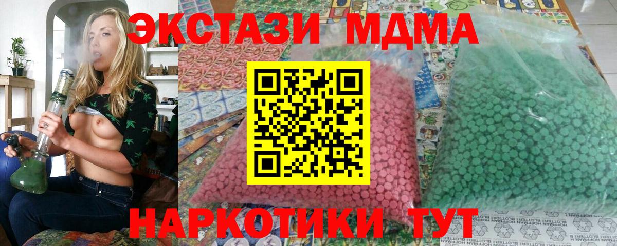 МДМА  Вход с VPN  Азов  MDMA кристаллы  МДМА молли 