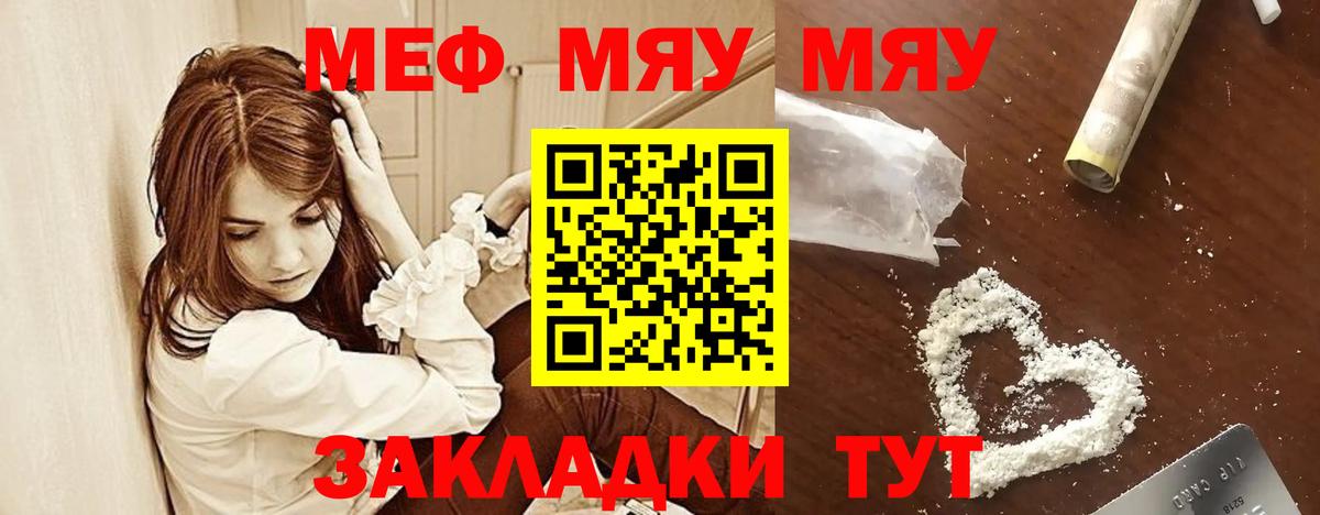 МЕФ мука  Вход с VPN  МЯУ-МЯУ  ссылка на мегу ONION  Мефедрон 4 MMC  Азов  МЕФ 