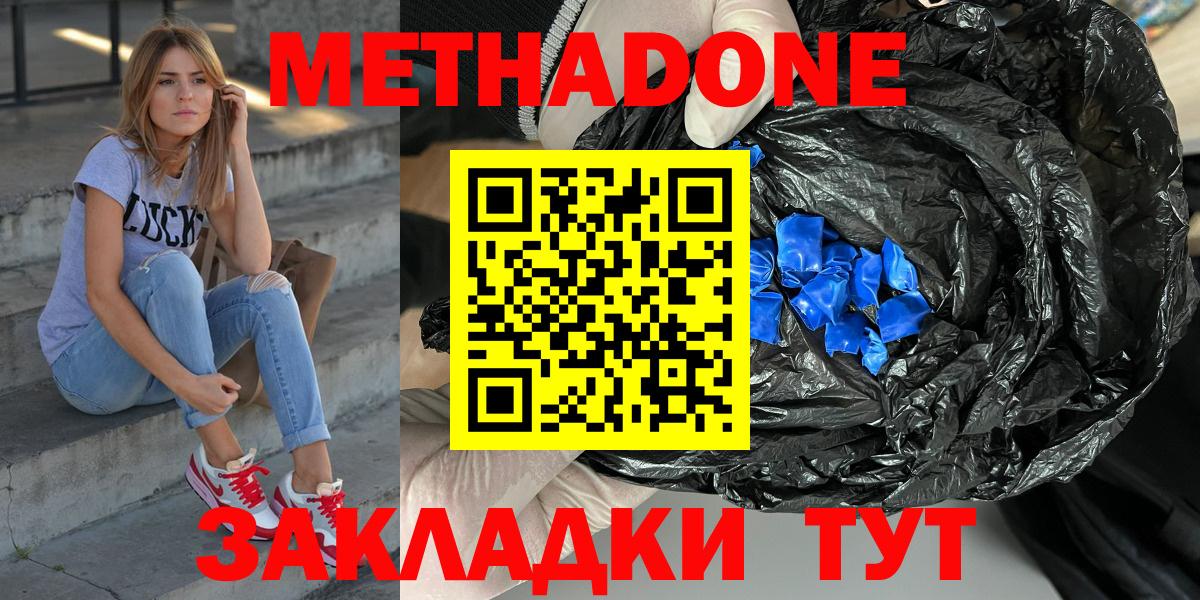 Азов  A-PVP СОЛЬ кристаллы  Мефедрон   МДМА  МАРИХУАНА  Вход с VPN  Гашиш  МЕТАМФЕТАМИН 