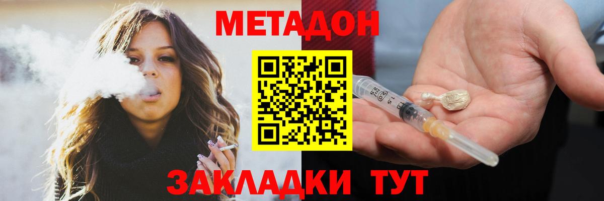 это Telegram  Вход с VPN  Азов  Метадон мёд 