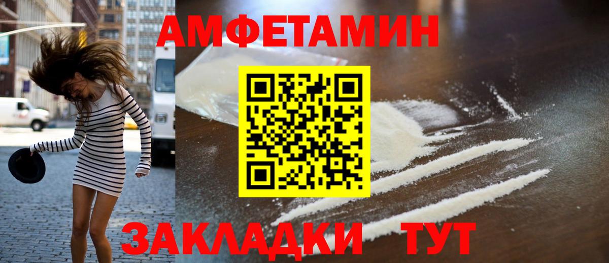Первитин кристалл  Вход с VPN  Азов 