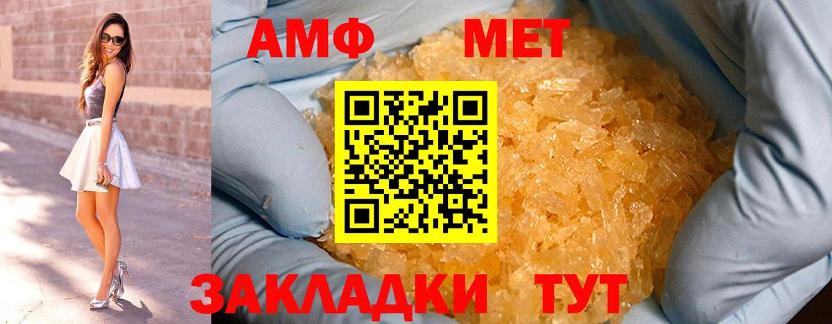 Первитин Methamphetamine Азов