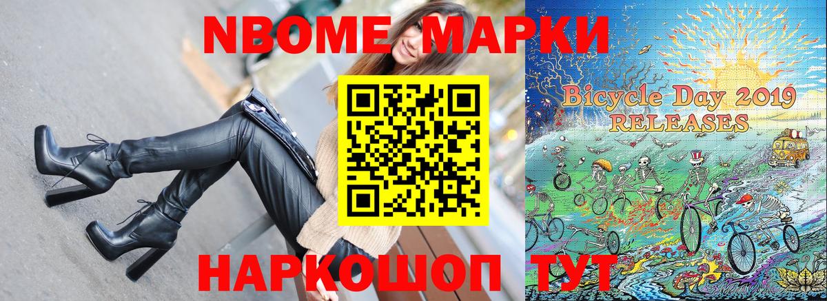Марки 25I-NBOMe 1,5мг  Марки 25I-NBOMe 1,5мг  Азов  Вход с VPN 