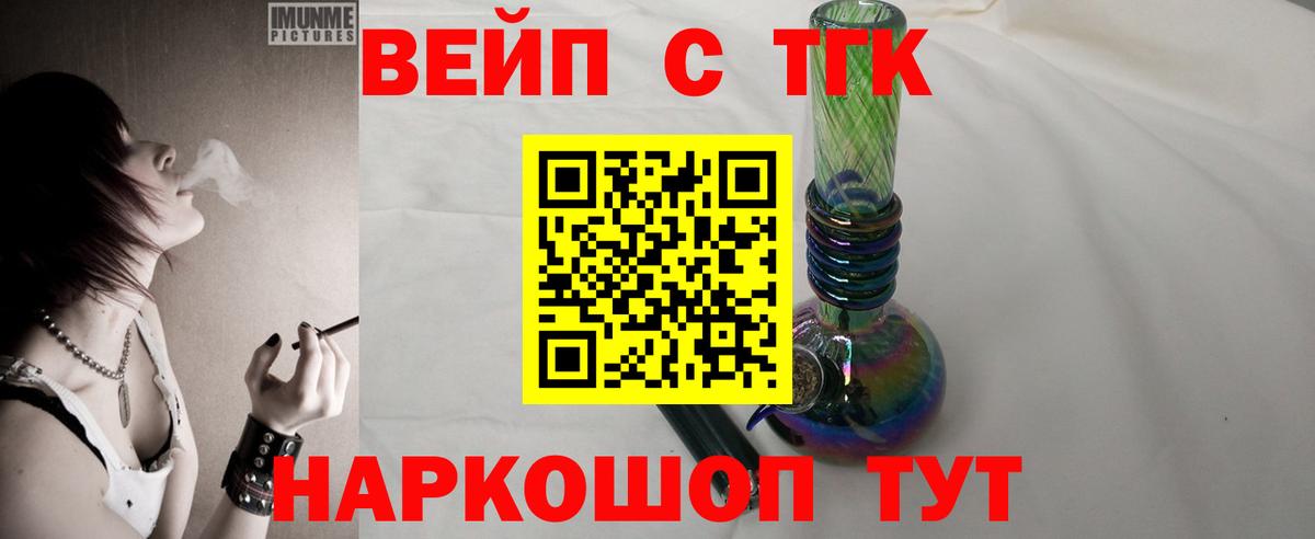 цены наркотик  МЕГА рабочий сайт  Дистиллят ТГК вейп  Вход с VPN  Азов  ТГК вейп с тгк 